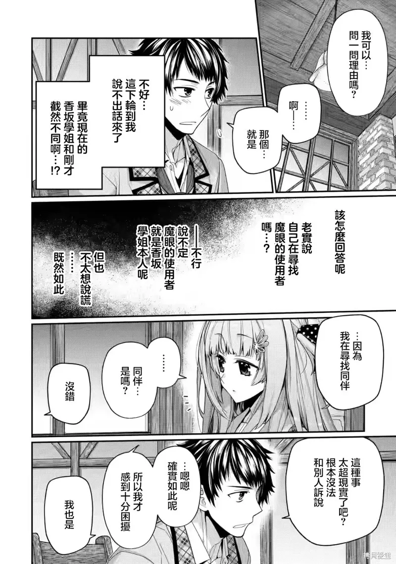 第9.2话 第7页