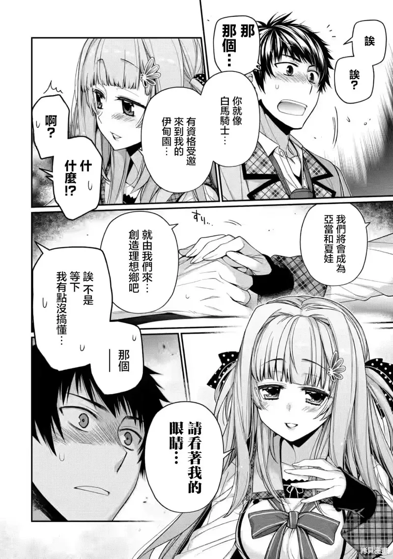 第9.2话 第9页