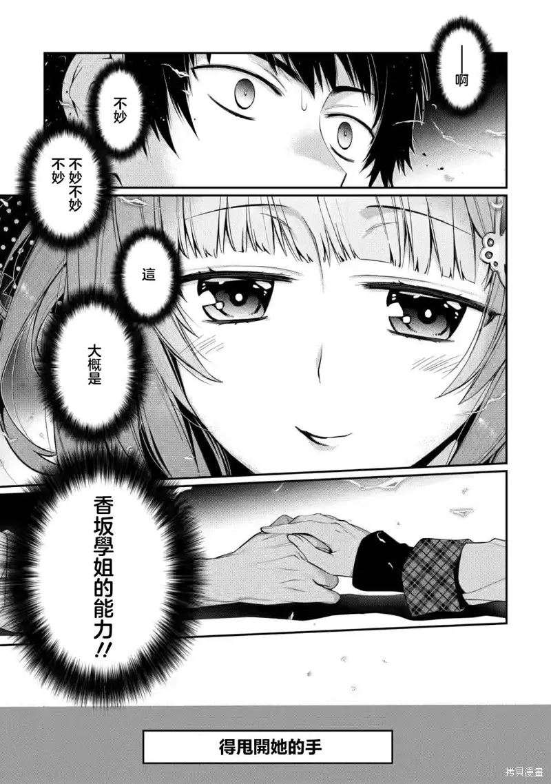 第9.3话 第1页