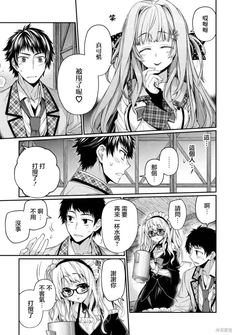 第9.3话 第3页