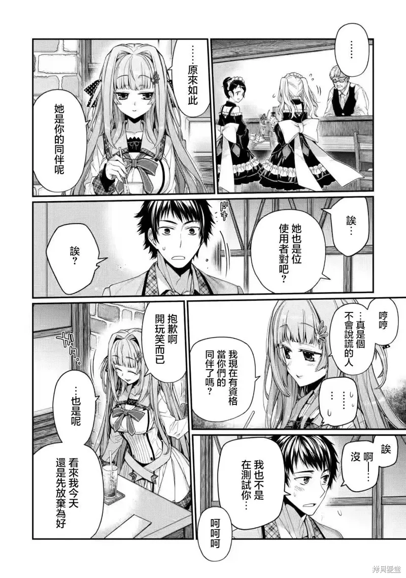 第9.3话 第4页