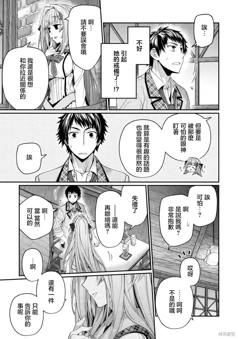 第9.3话 第5页