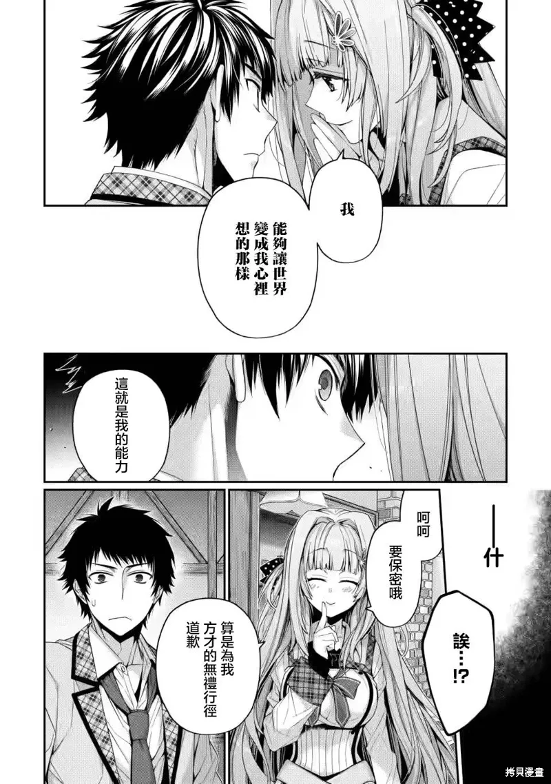 第9.3话 第6页