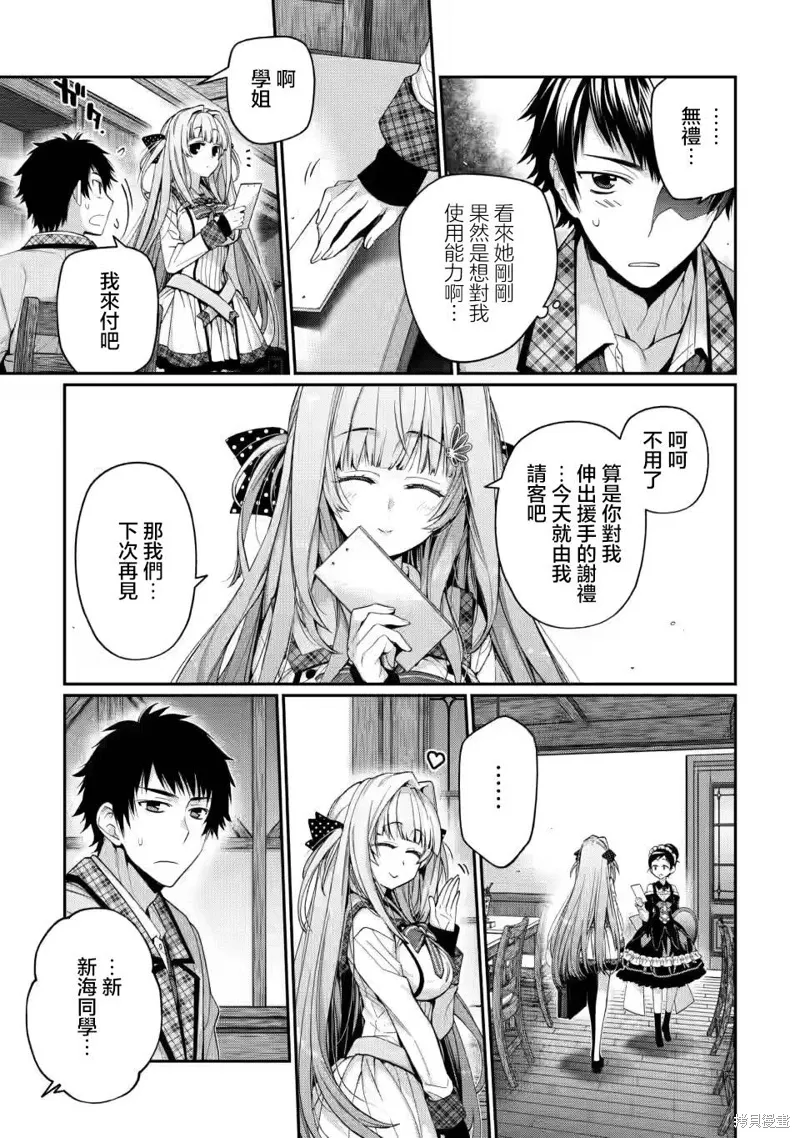 第9.3话 第7页