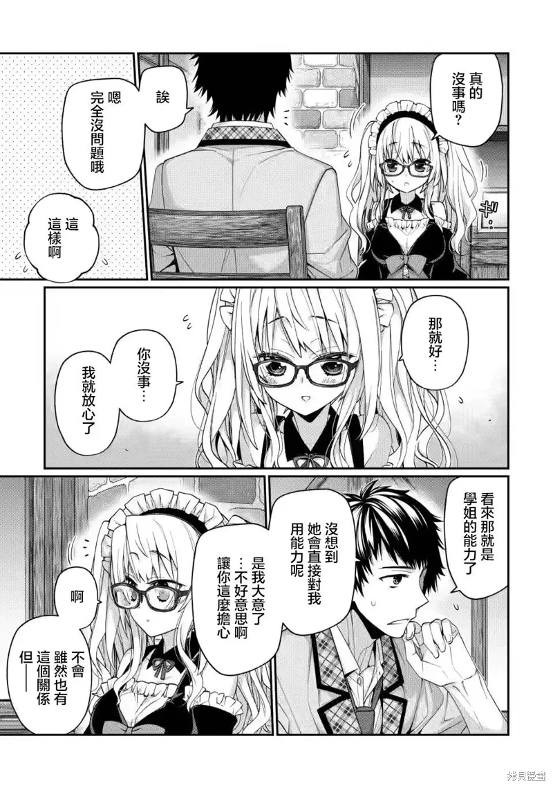 第9.3话 第9页