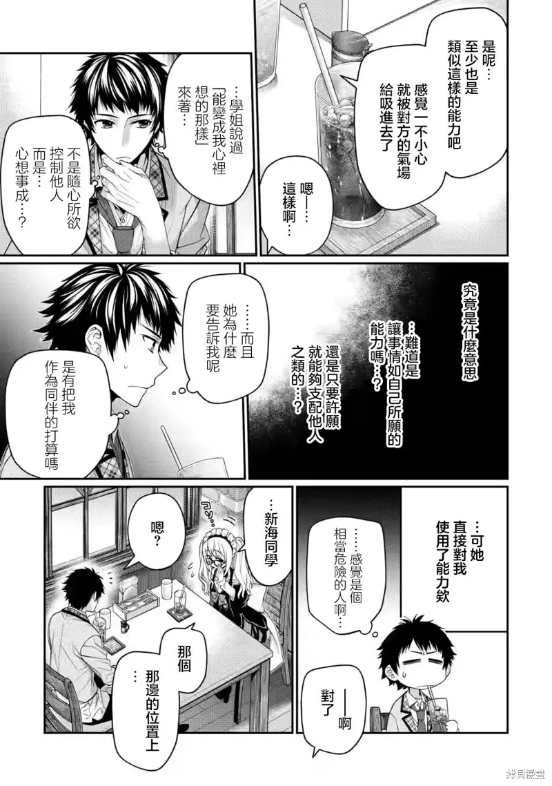 第9.4话 第1页