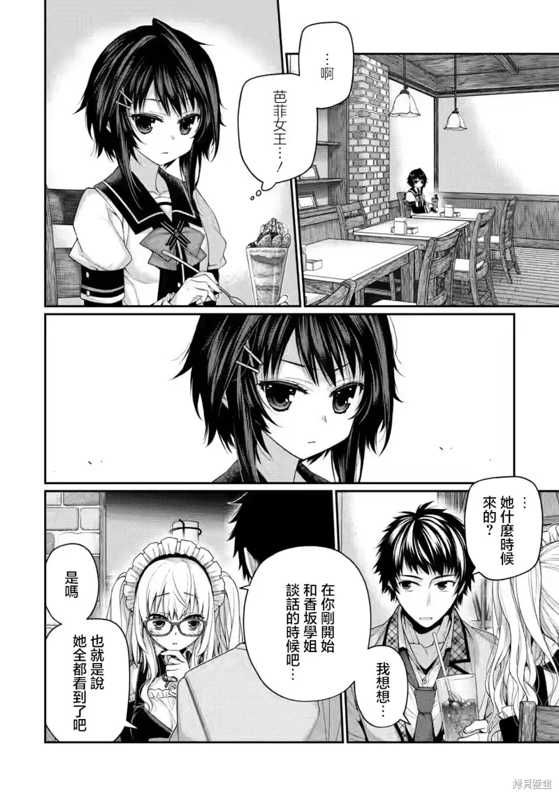 第9.4话 第2页