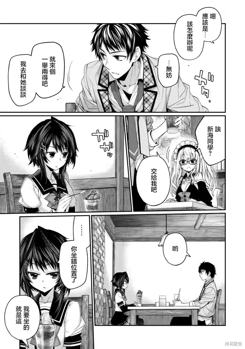 第9.4话 第3页