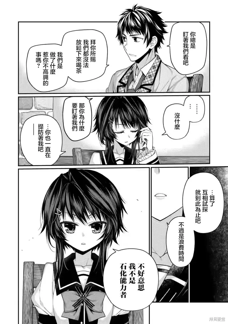 第9.4话 第4页