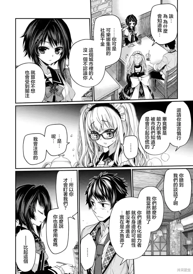 第9.4话 第6页