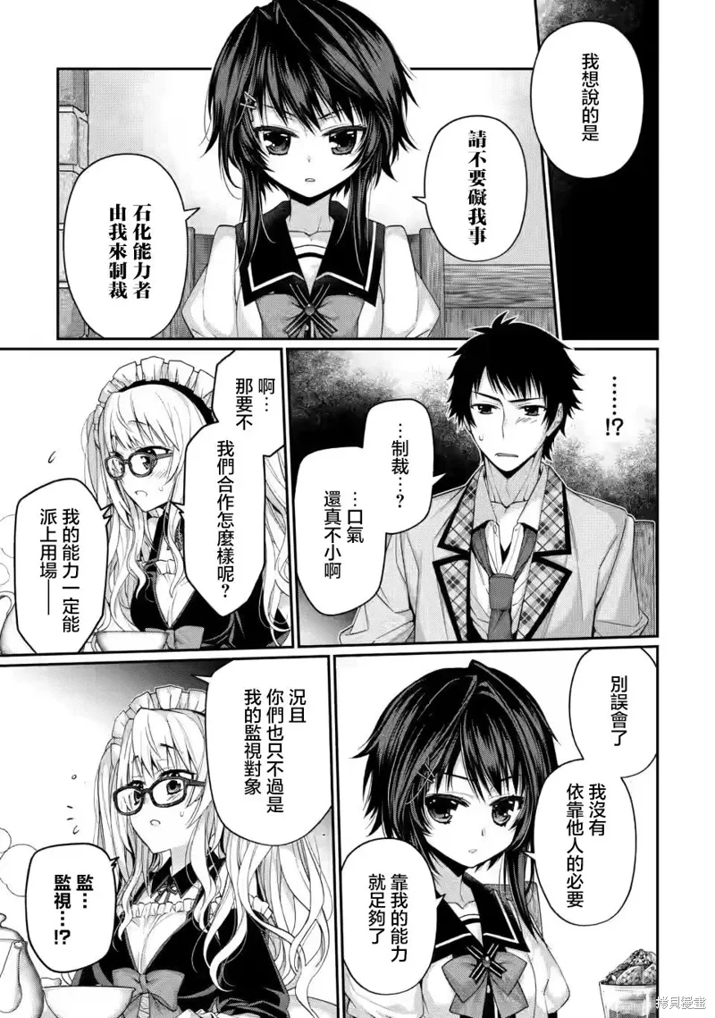 第9.4话 第7页