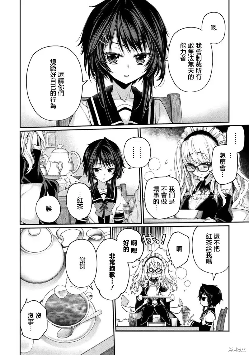 第9.4话 第8页