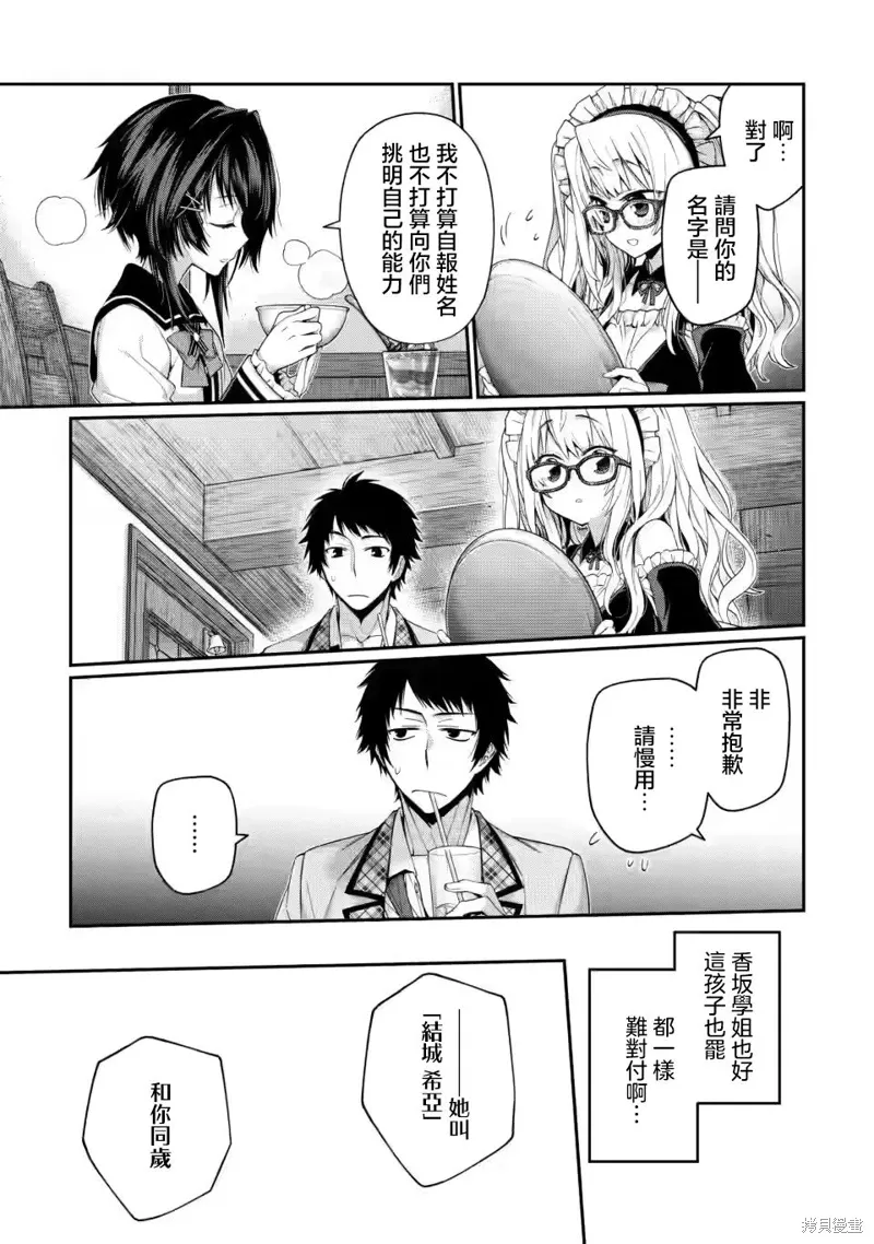 第9.4话 第9页