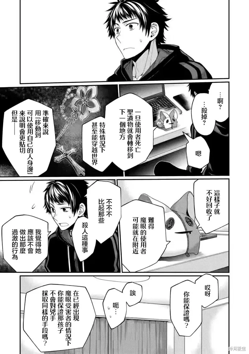 第9.5话 第2页