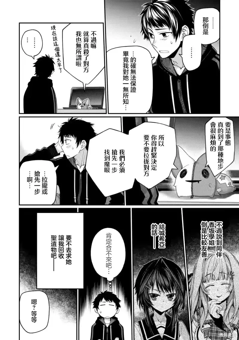 第9.5话 第3页
