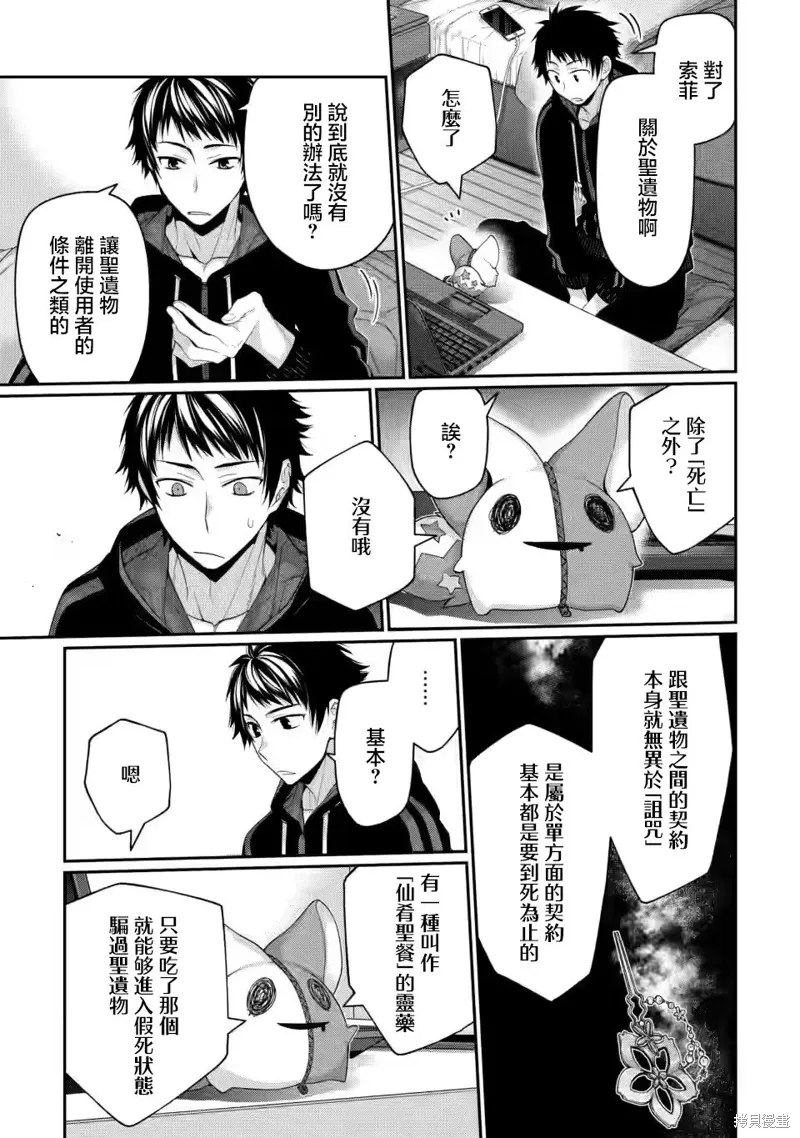 第9.5话 第4页