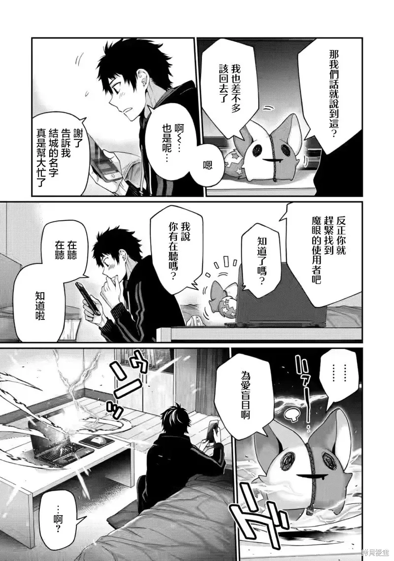 第9.5话 第6页