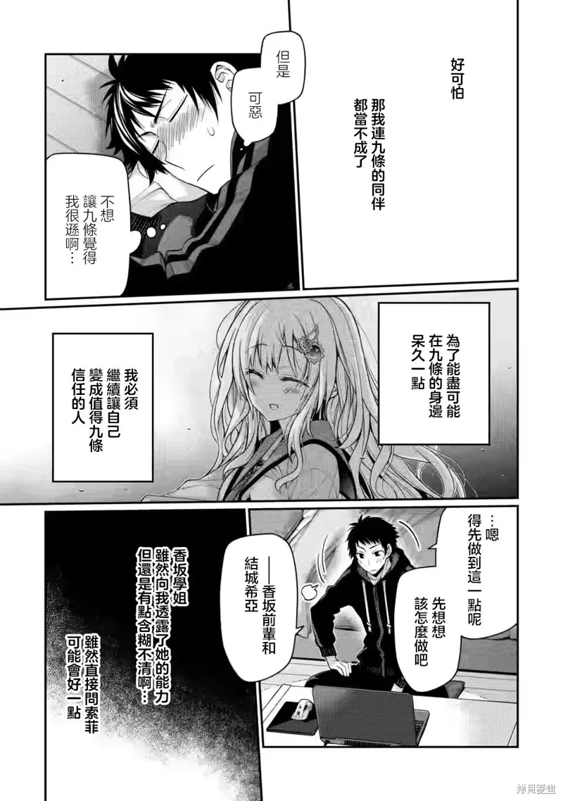 第9.5话 第10页