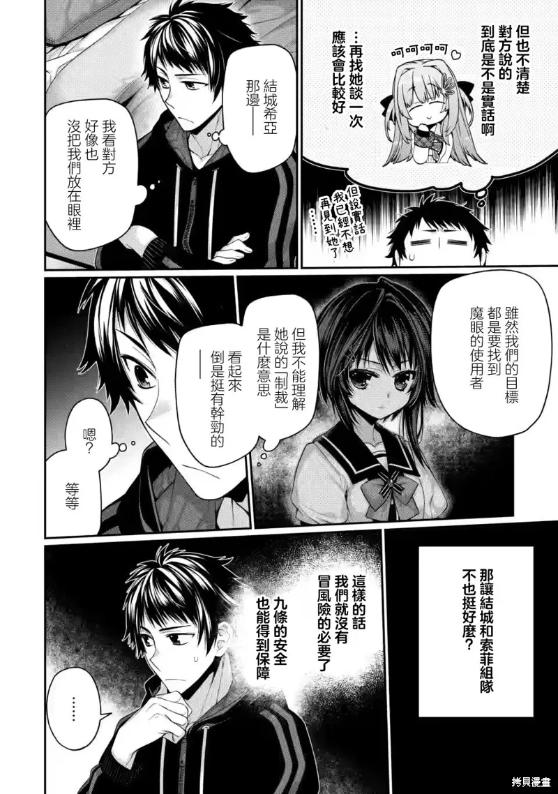 第9.5话 第11页