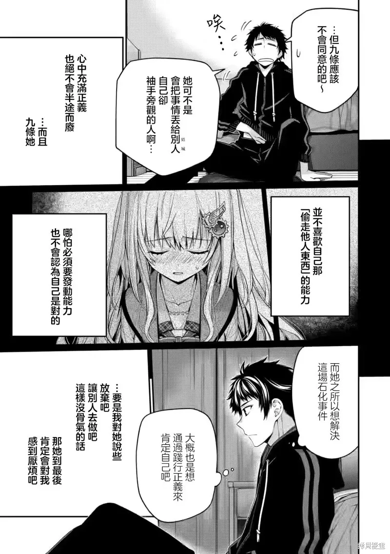 第9.5话 第12页