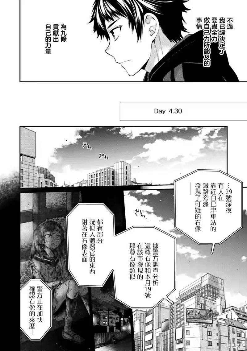 第9.5话 第13页