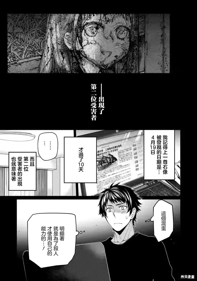 第10.1话 第1页