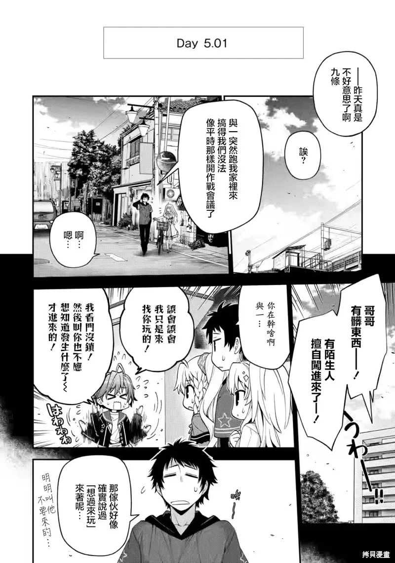 第10.1话 第2页