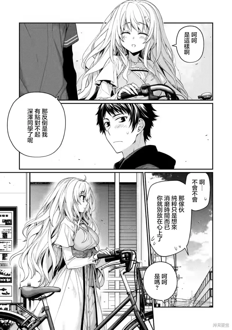第10.1话 第3页