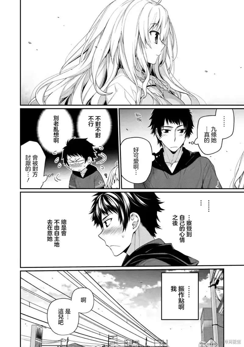 第10.1话 第4页