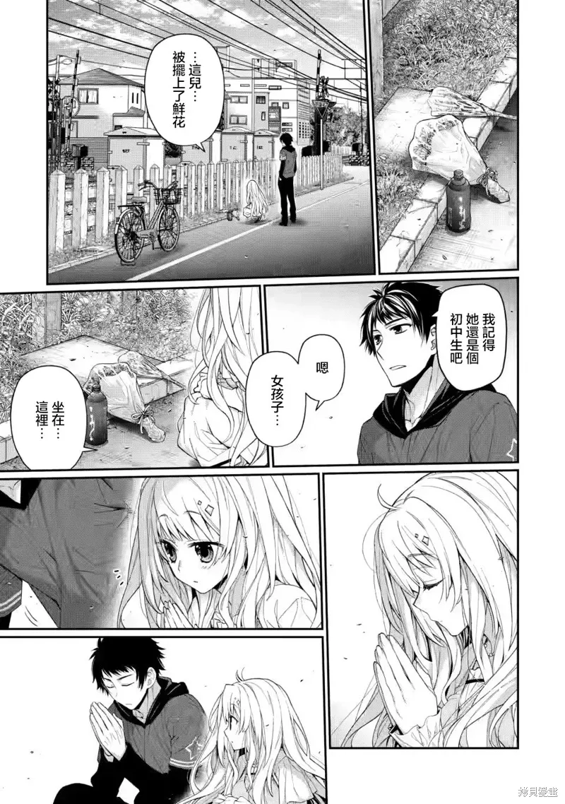 第10.1话 第5页