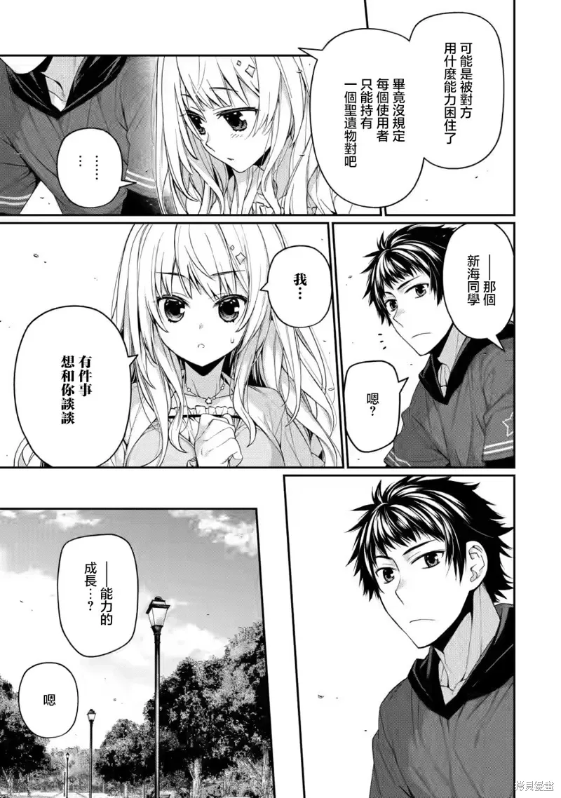 第10.1话 第9页