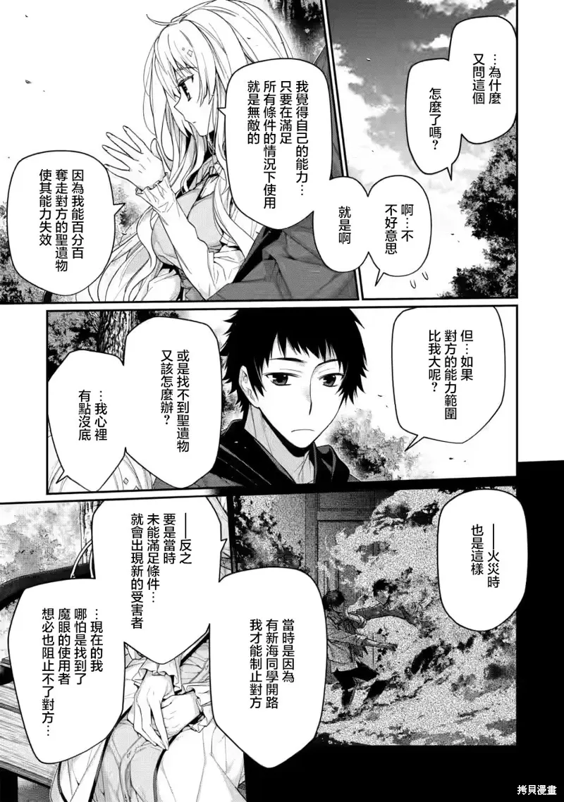第10.2话 第1页