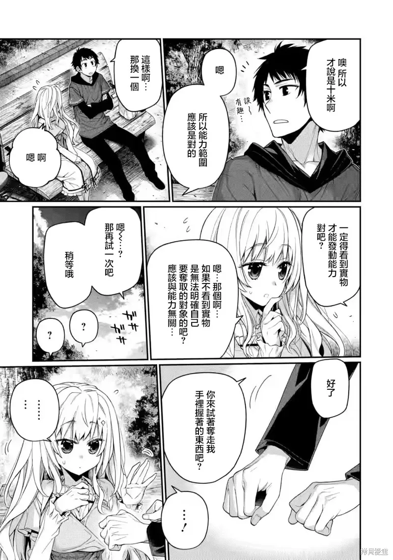 第10.2话 第5页