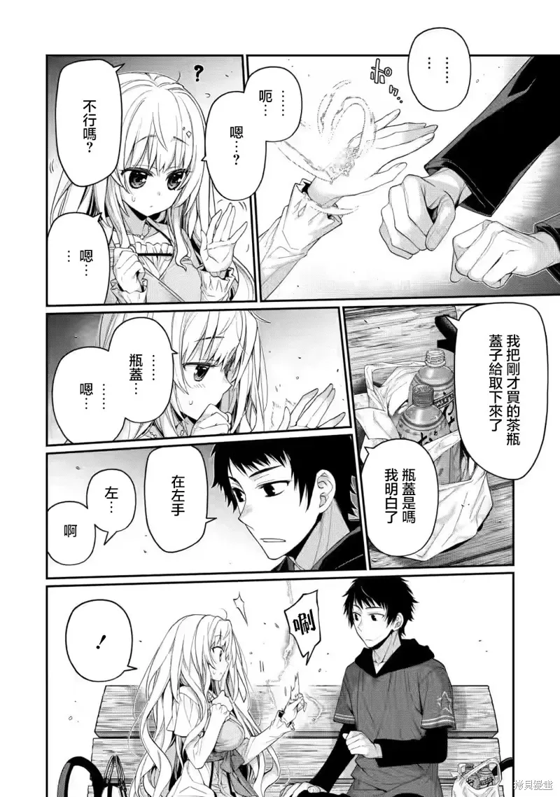 第10.2话 第6页