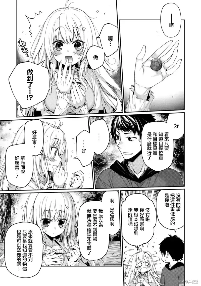 第10.2话 第7页