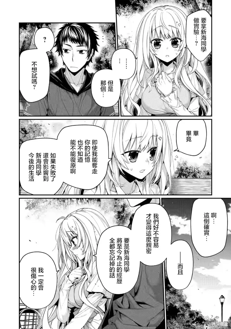 第10.3话 第2页