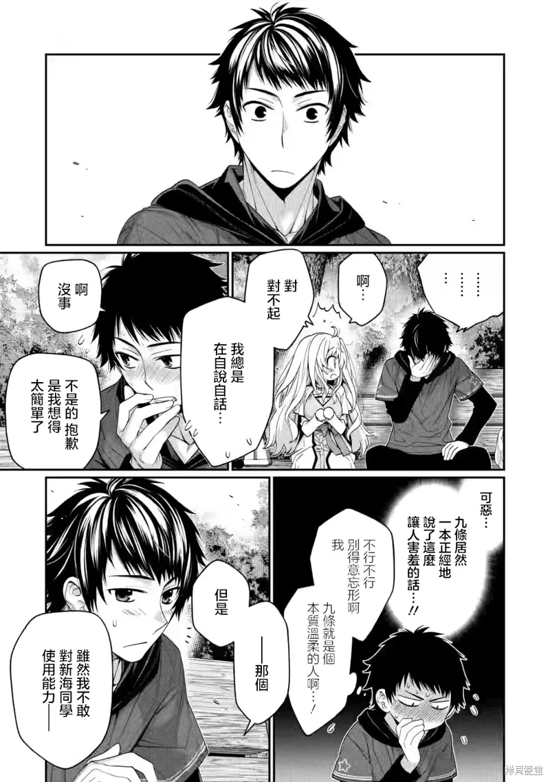 第10.3话 第3页