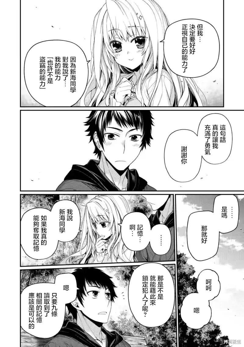 第10.3话 第4页