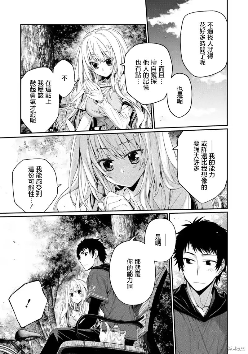 第10.3话 第5页
