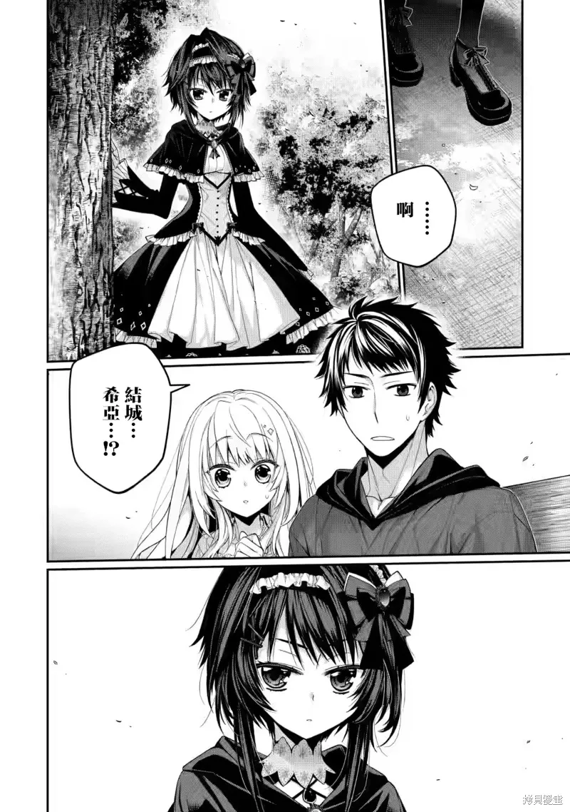 第10.3话 第6页