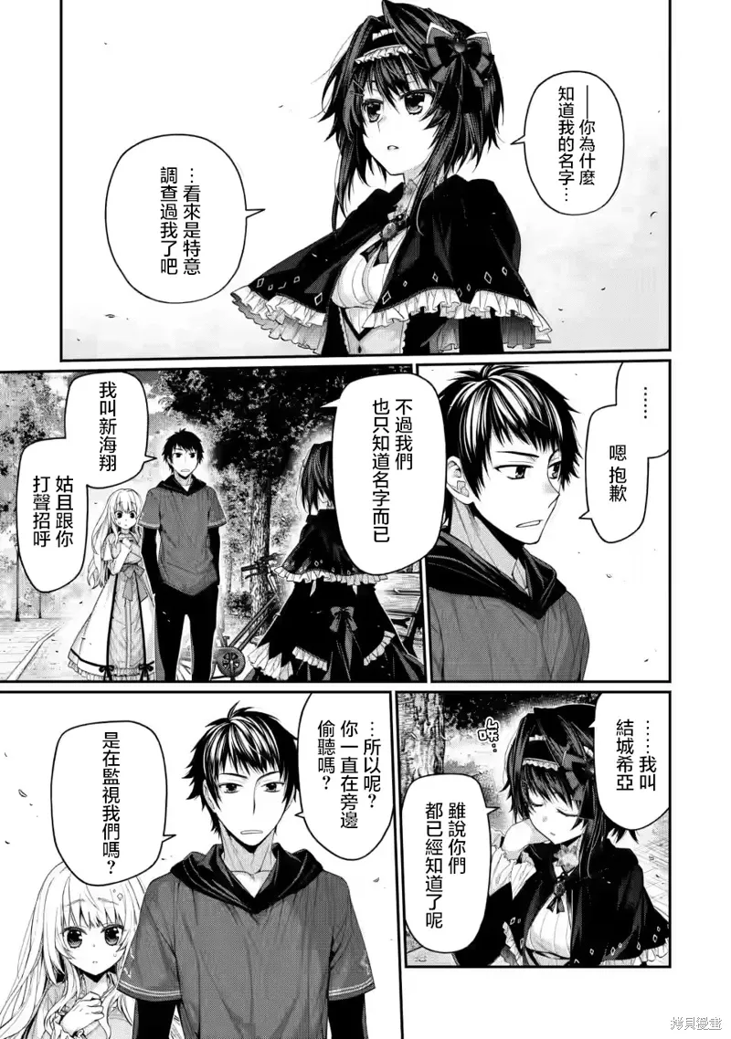 第10.3话 第7页