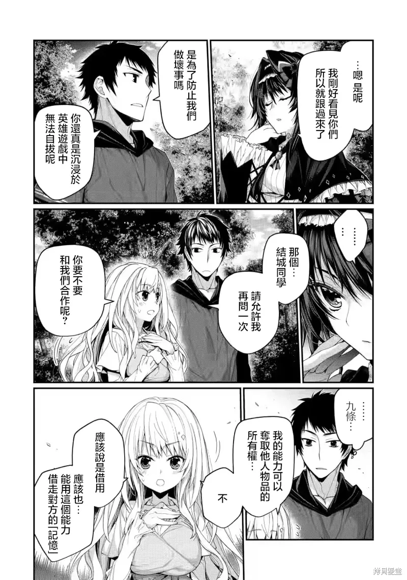 第10.3话 第8页