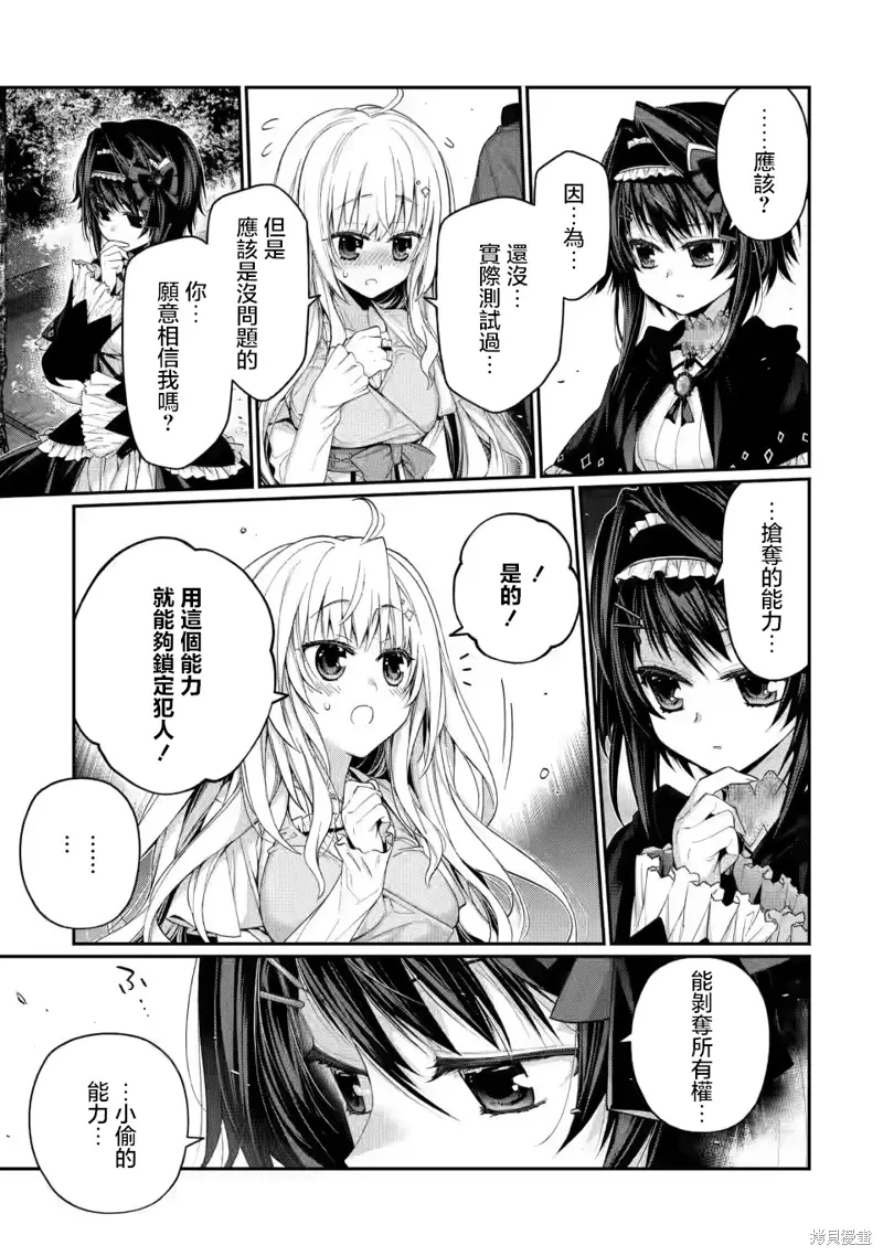 第10.3话 第9页