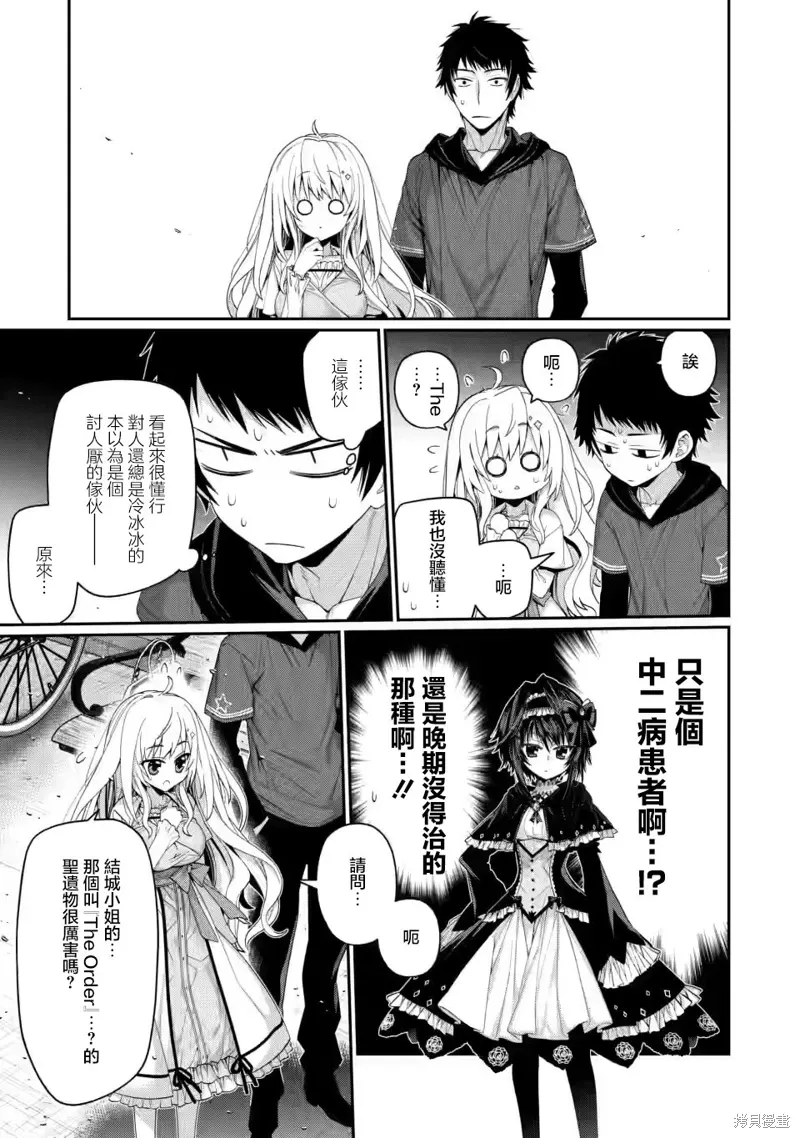 第10.4话 第2页