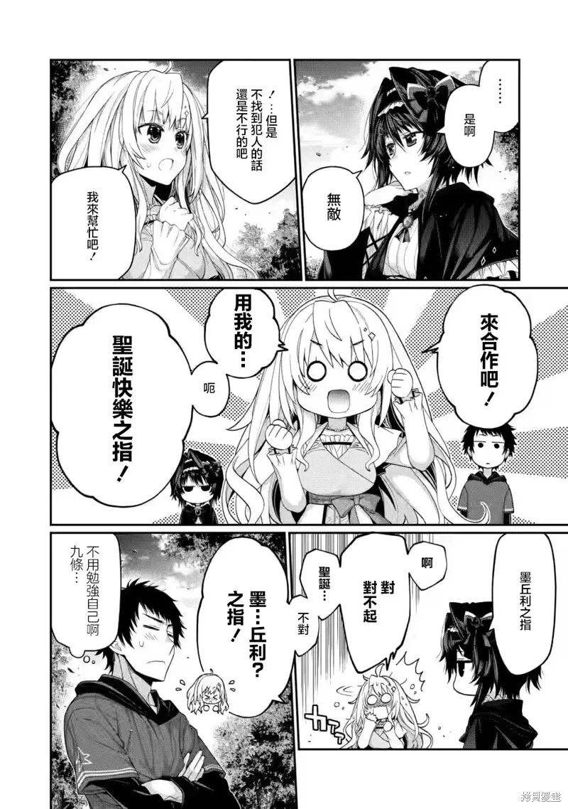 第10.4话 第3页
