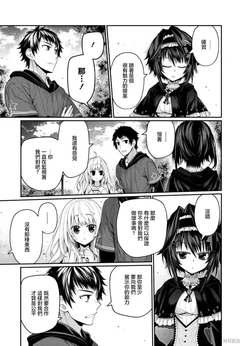 第10.4话 第4页