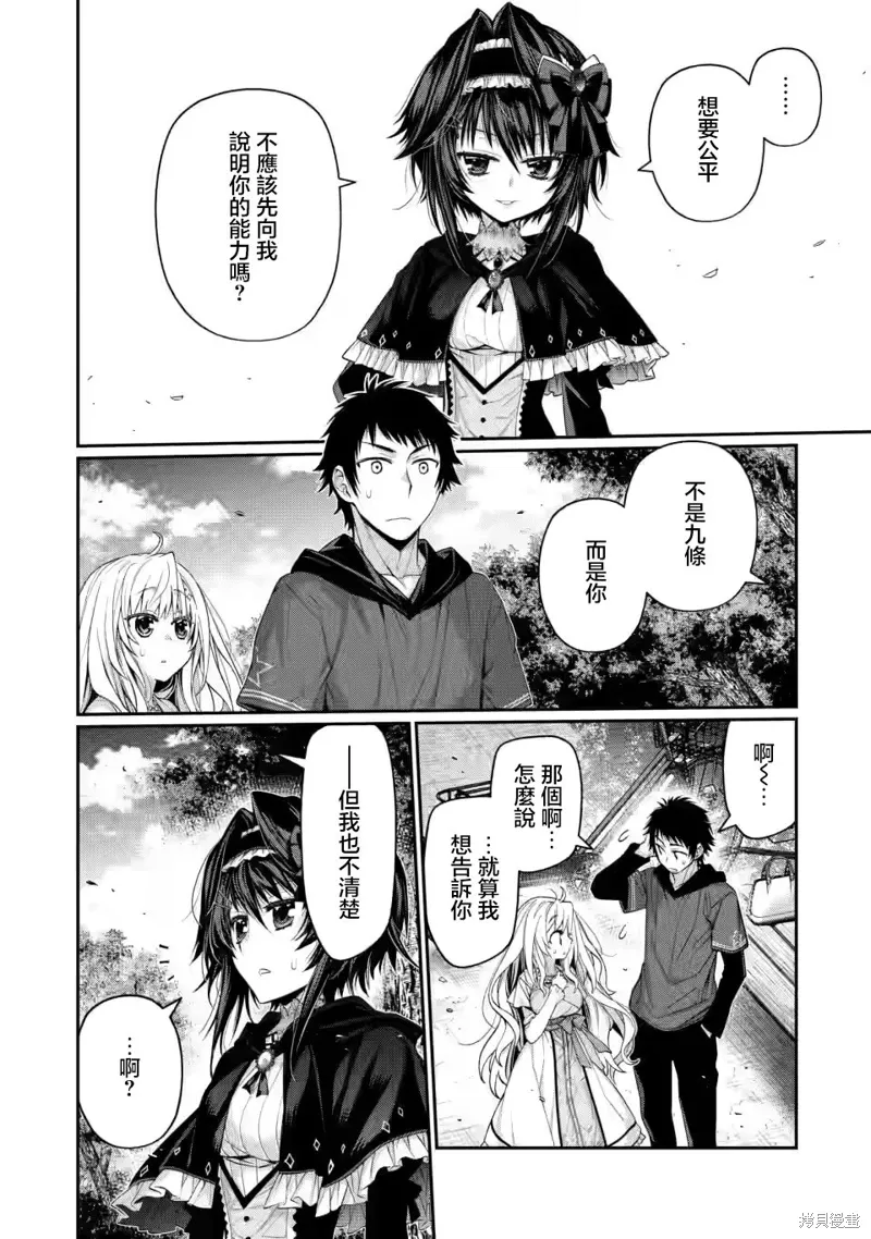 第10.4话 第5页