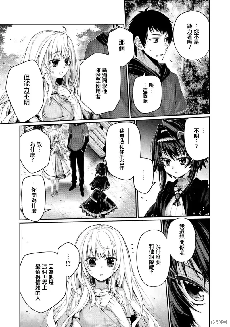 第10.4话 第6页
