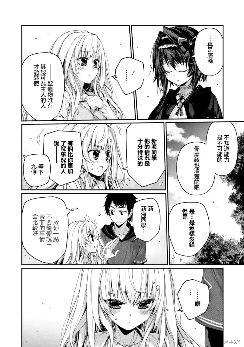 第10.4话 第7页