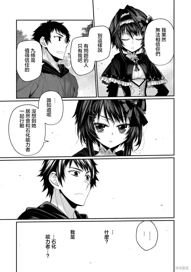 第10.4话 第8页